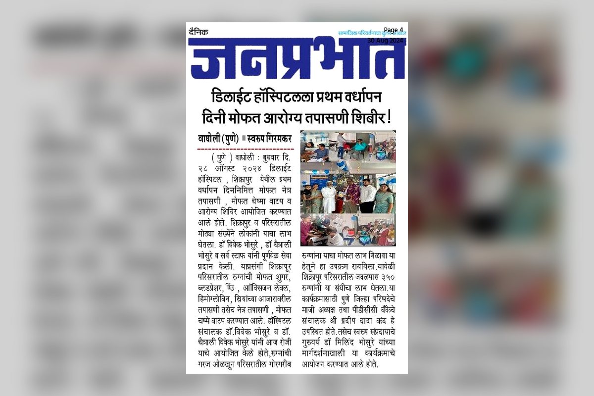 Hospital news highlight